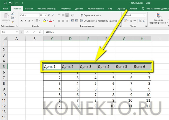 Как Сделать Видимыми Границы Таблицы в Excel • Как устроены ячейки