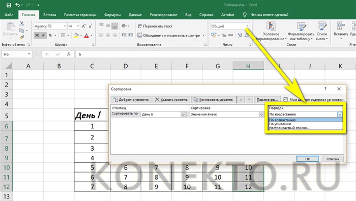 Как Сделать Видимыми Границы Таблицы в Excel • Как устроены ячейки