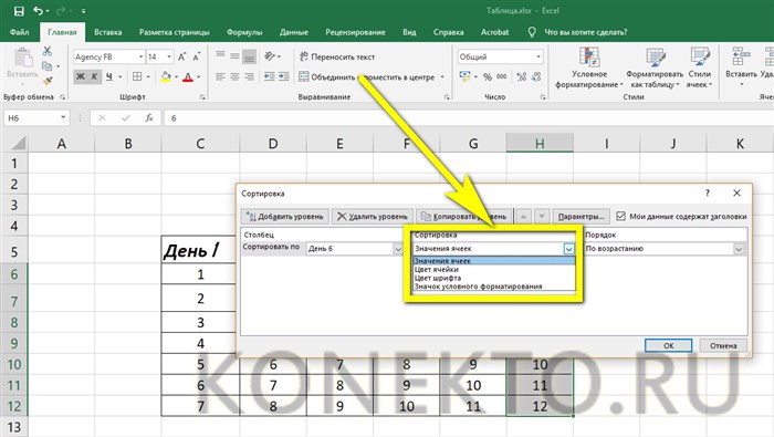 Как Сделать Видимыми Границы Таблицы в Excel • Как устроены ячейки