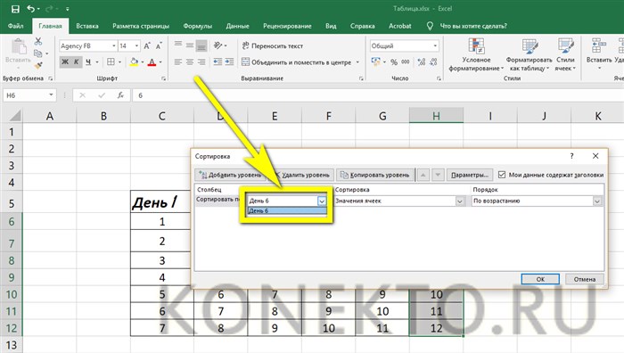 Как Сделать Видимыми Границы Таблицы в Excel • Как устроены ячейки
