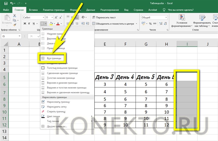 Как Сделать Видимыми Границы Таблицы в Excel • Как устроены ячейки