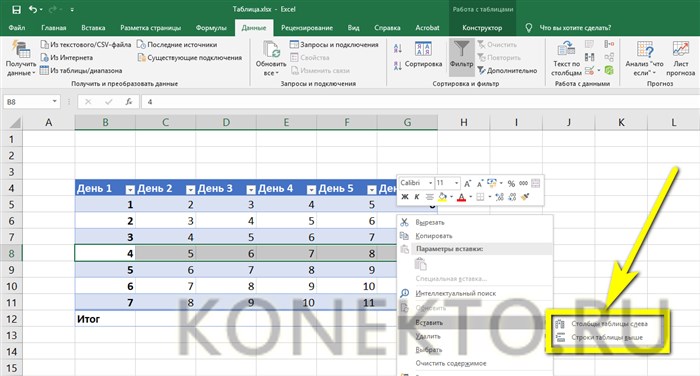 Как Сделать Видимыми Границы Таблицы в Excel • Как устроены ячейки