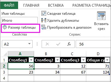 Как Столбец Скопировать в Строку Excel • С помощью функции