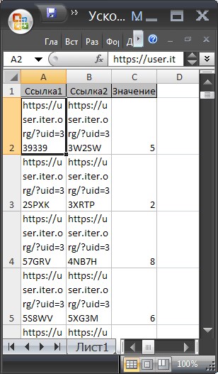 Как Столбец Скопировать в Строку Excel • С помощью функции