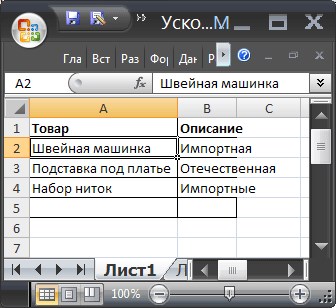 Как Столбец Скопировать в Строку Excel • С помощью функции