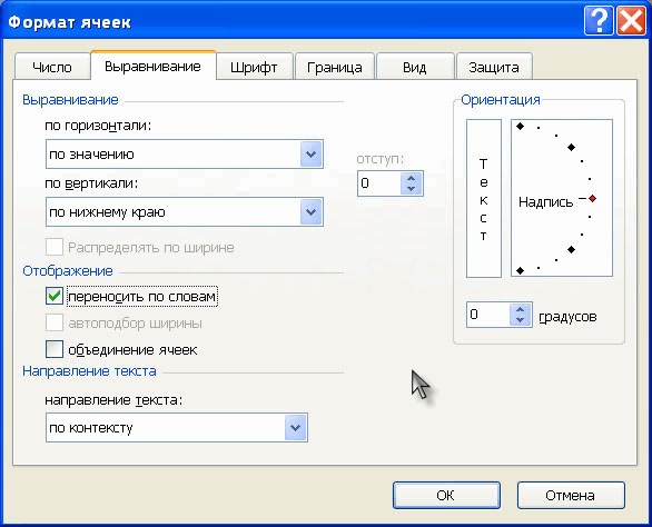 Как Столбец Скопировать в Строку Excel • С помощью функции