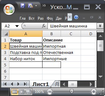 Как Столбец Скопировать в Строку Excel • С помощью функции