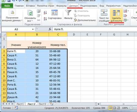 Как Находить Одинаковые Значения в Excel • С помощью функций vba