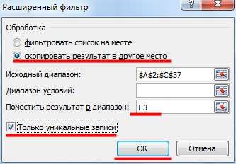 Как Находить Одинаковые Значения в Excel • С помощью функций vba