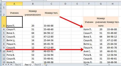 Как Находить Одинаковые Значения в Excel • С помощью функций vba