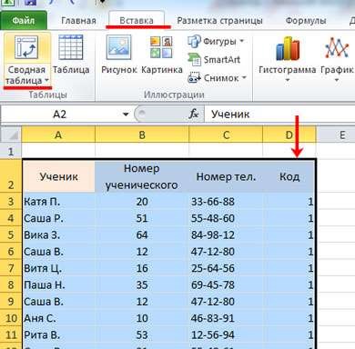 Как Находить Одинаковые Значения в Excel • С помощью функций vba