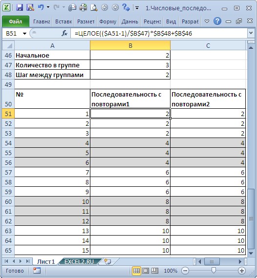 Как Сделать Чтобы в Excel Посчитать • Расчет разницы