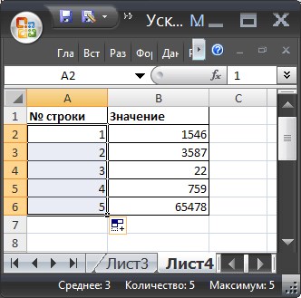 Как Сделать Чтобы в Excel Посчитать • Расчет разницы