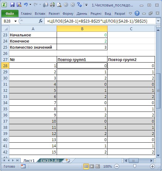 Как Сделать Чтобы в Excel Посчитать • Расчет разницы