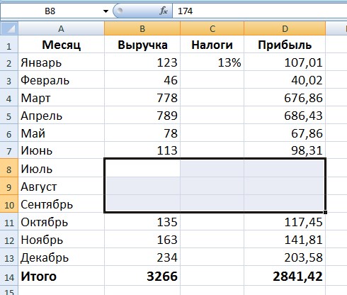 Как скрыть ячейки в excel 20