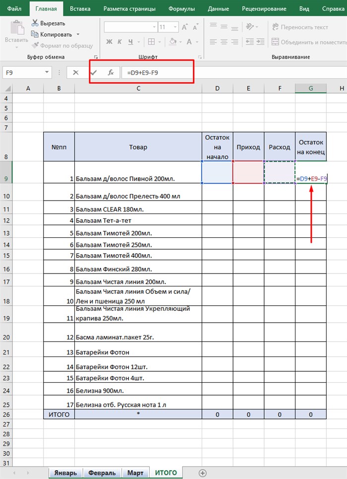 table_excel