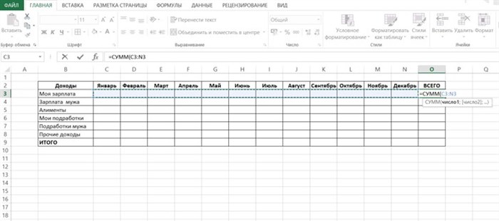 Таблица учета доходов и расходов в Excel