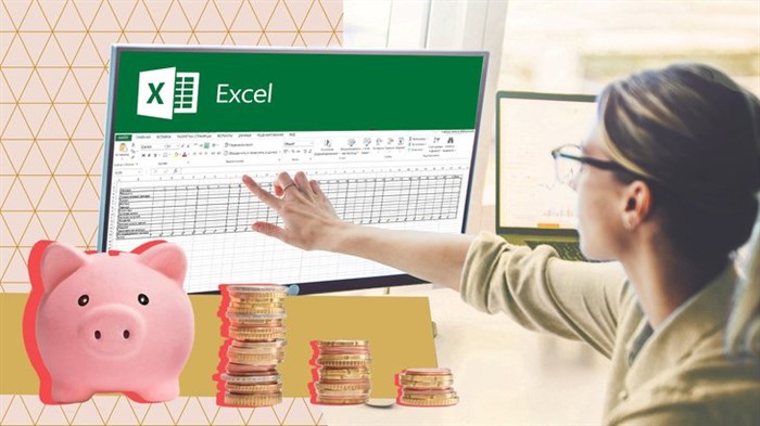 Таблица учета доходов и расходов Excel скачать файл