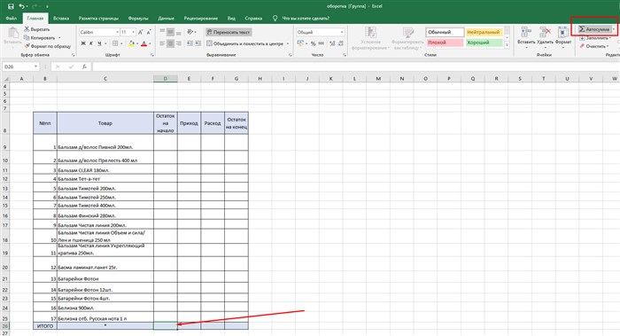 vydelenie_excel