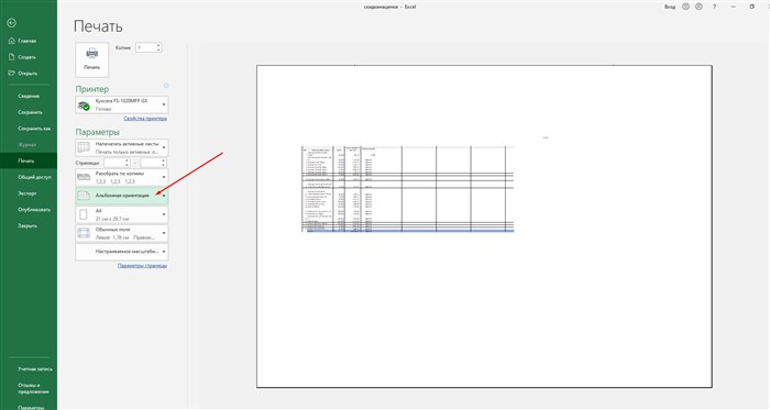 table_excel