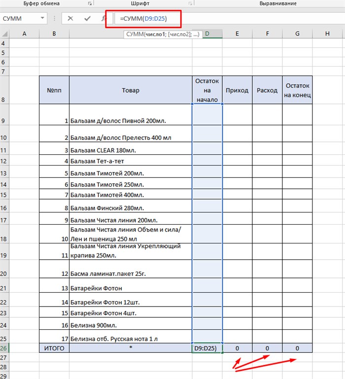vydelenie_excel