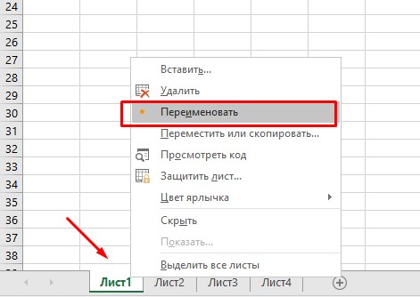 Редактирование списка