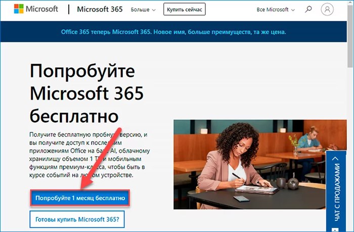 Скачать Excel Официальный Сайт Windows 10 • Excel online