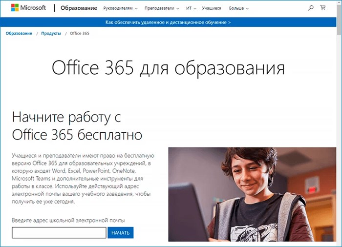 Скачать Excel Официальный Сайт Windows 10 • Excel online