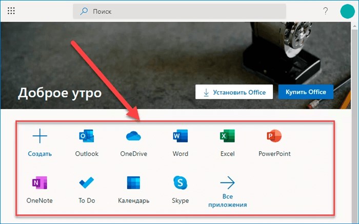Скачать Excel Официальный Сайт Windows 10 • Excel online