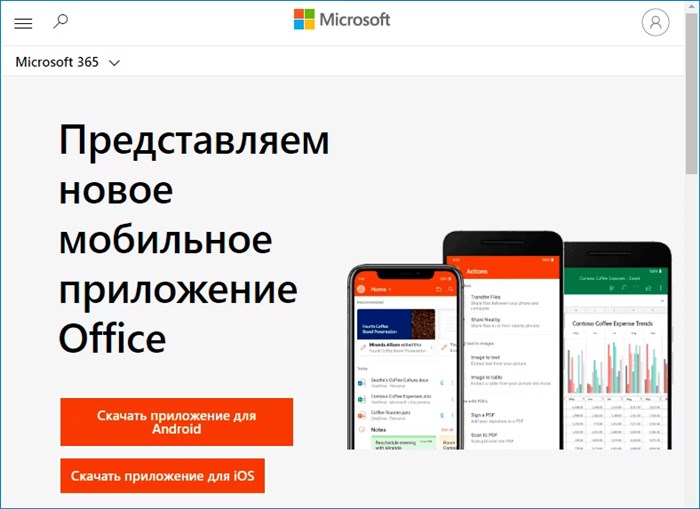 Скачать Excel Официальный Сайт Windows 10 • Excel online