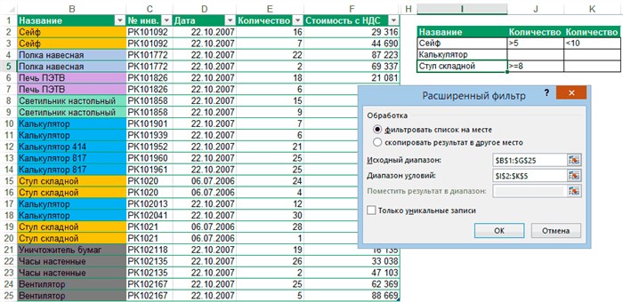 пример автофильтра 1