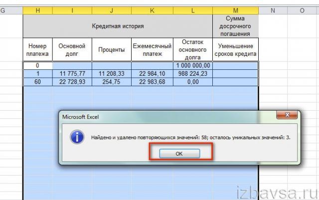 Как Удалить Строки в Excel После Фильтрации • Постановка задачи