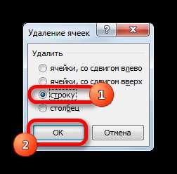 Выбор объекта удаления в Microsoft Excel