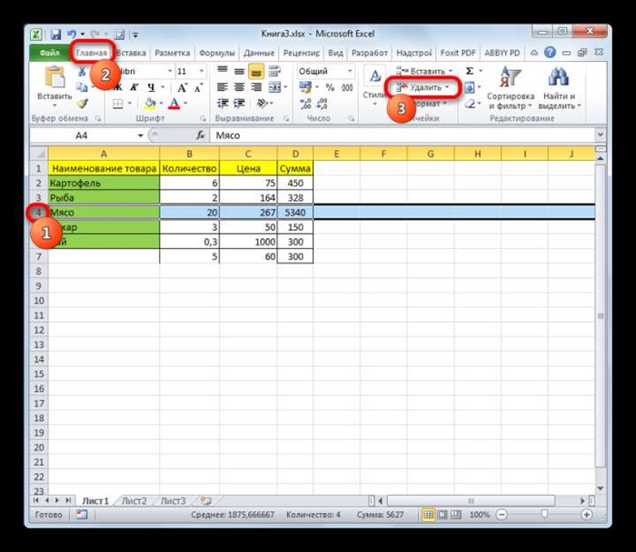 Удаление строки с помощью кнопки на ленте в Microsoft Excel