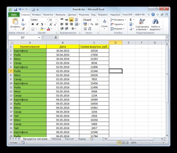 Пустые строки удалены в Microsoft Excel