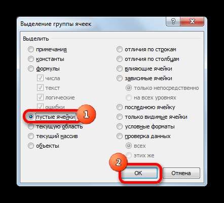 Окно выделения ячеек в Microsoft Excel