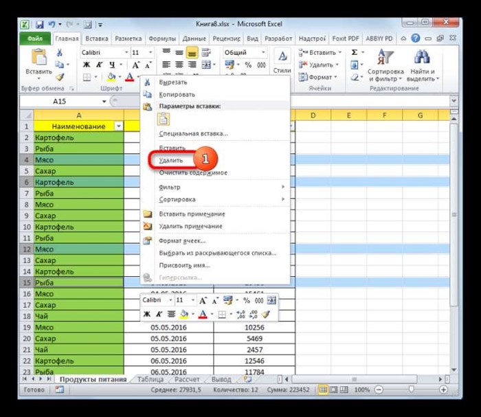 Удаление выбранных строк в Microsoft Excel