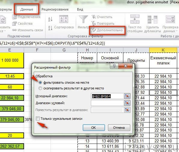 Как Удалить Строки в Excel После Фильтрации • Постановка задачи