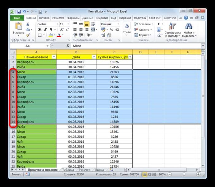 Выделение диапазрона строк в Microsoft Excel