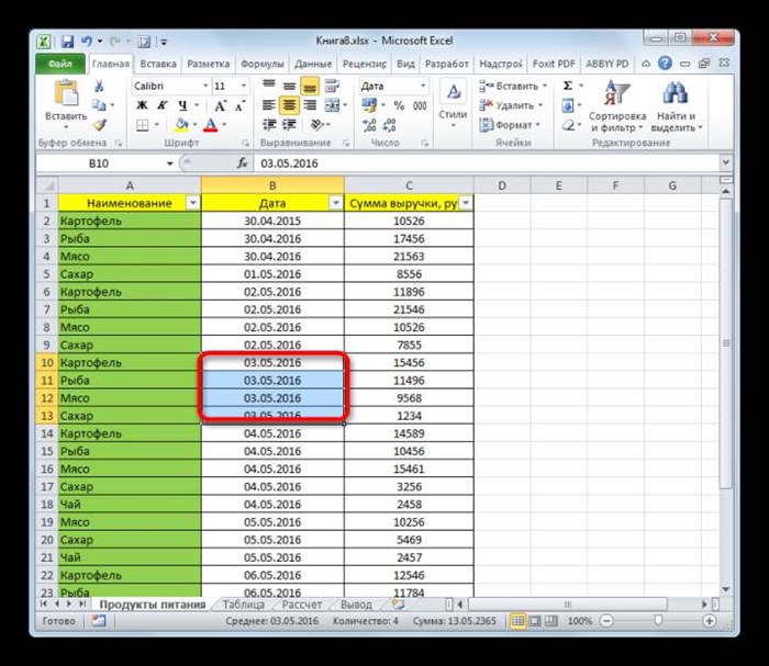 Выделение нескольких ячеек в Microsoft Excel