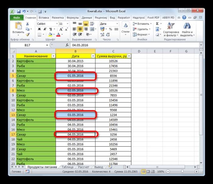 Выделение розрозненных ячеек в Microsoft Excel