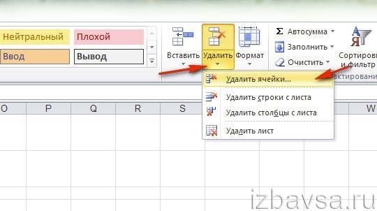 Как Удалить Строки в Excel После Фильтрации • Постановка задачи