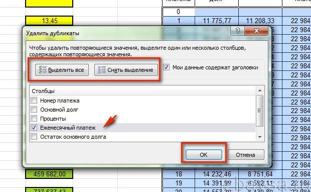 Как Удалить Строки в Excel После Фильтрации • Постановка задачи