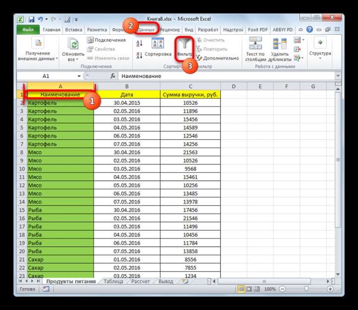Включение фильтра в Microsoft Excel