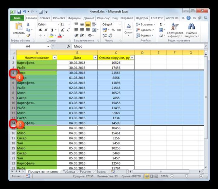 Выделение диапазона строк с помощью клавиши Shift в Microsoft Excel