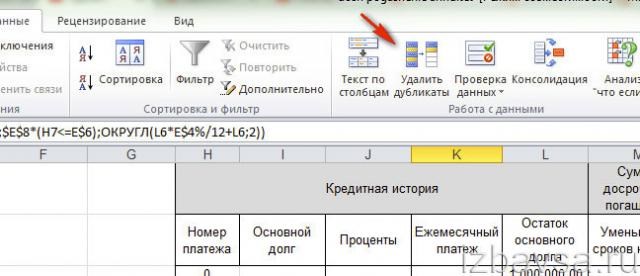 Как Удалить Строки в Excel После Фильтрации • Постановка задачи