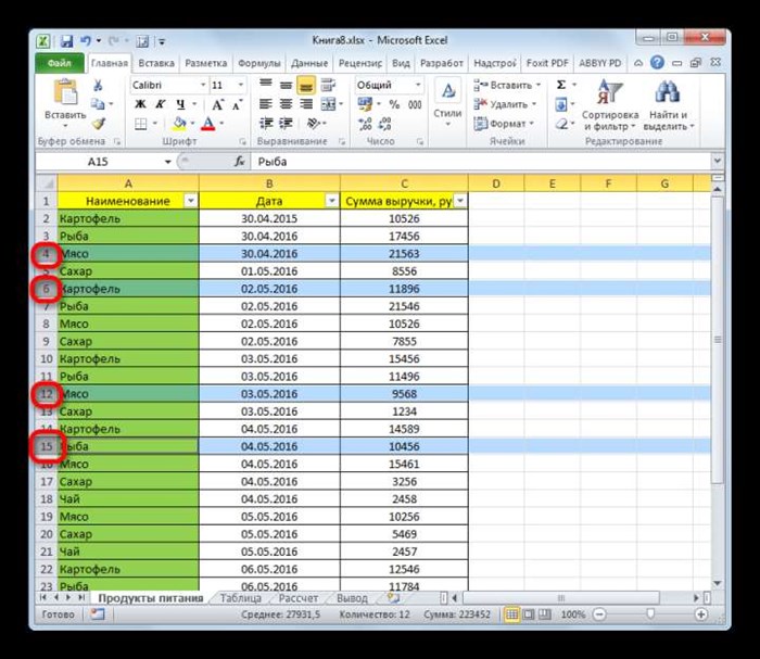 Выделение розрозненных строк в Microsoft Excel