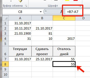 Функция СЕГОДНЯ в Excel