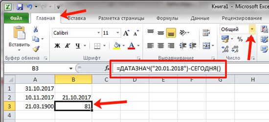 Функция СЕГОДНЯ в Excel