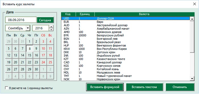 Функция СЕГОДНЯ в Excel